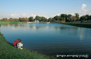 פארק הירקון